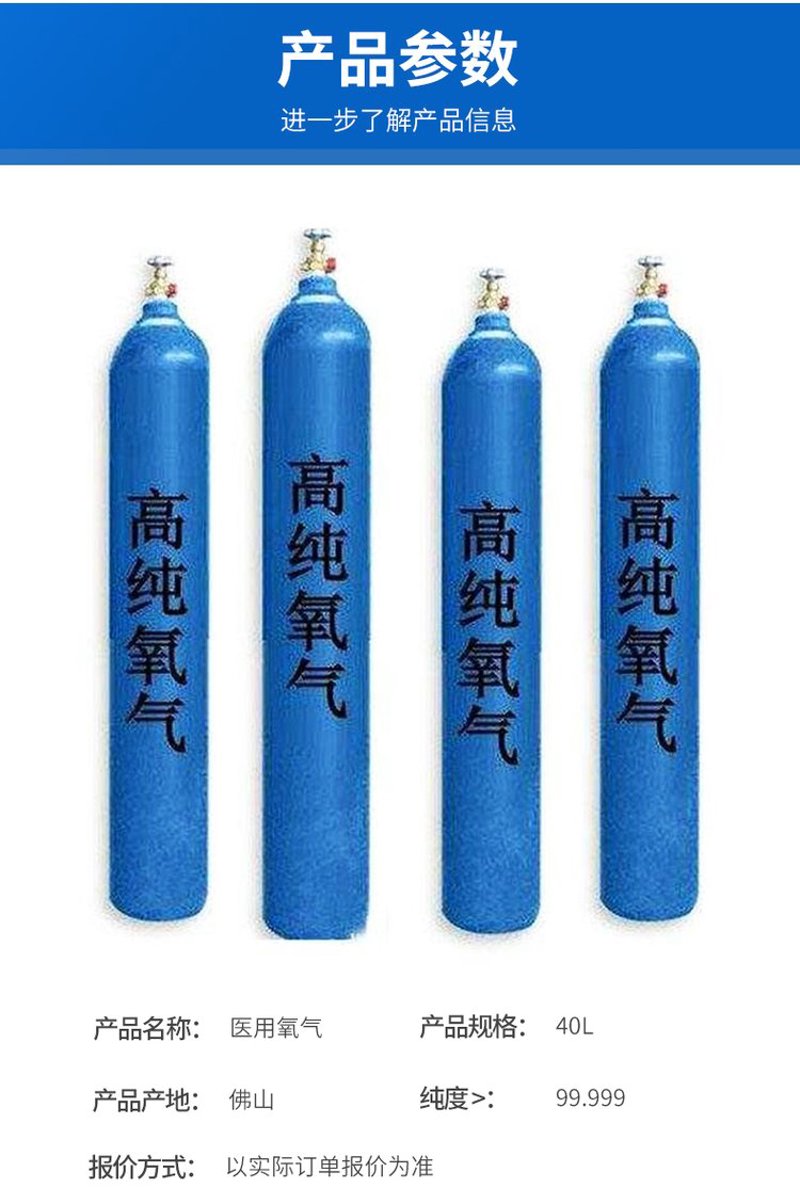 半导体气体：推动未来科技的关键因素